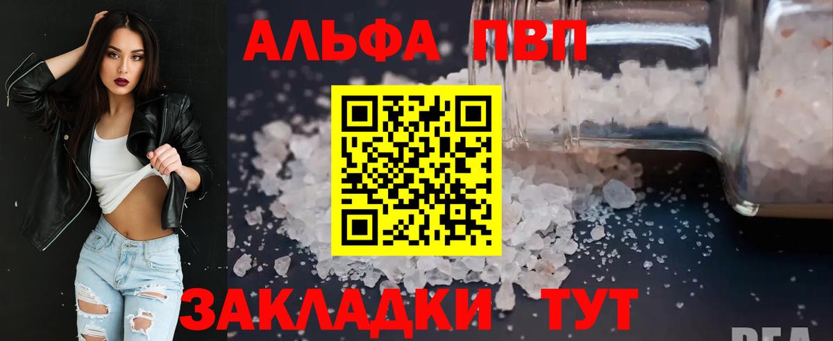 Alfa_PVP СК  Alfa_PVP СК КРИС  Вход с VPN  Балашиха  Alpha-PVP СК 