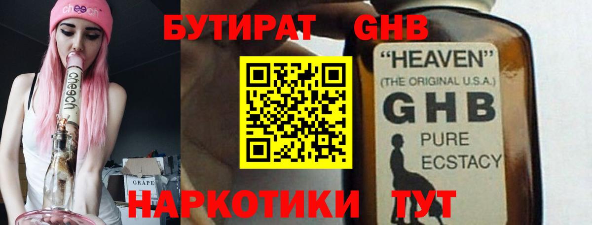 Балашиха  БУТИРАТ оксана  БУТИРАТ  Вход с VPN 