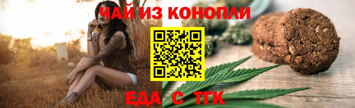 Балашиха  Еда ТГК марихуана  Вход с VPN 