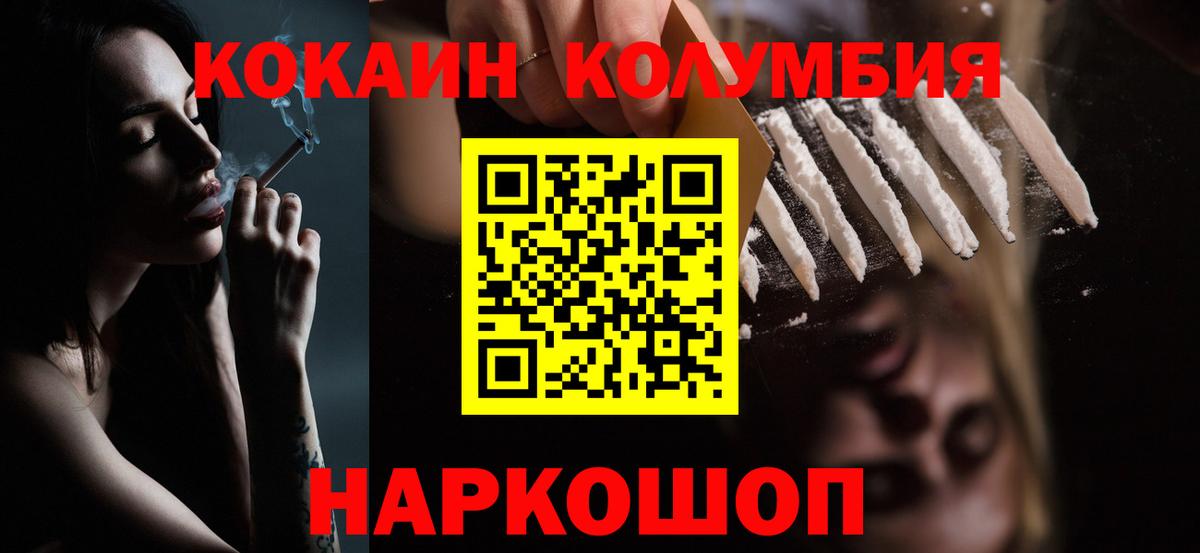 КОКАИН 97% Балашиха