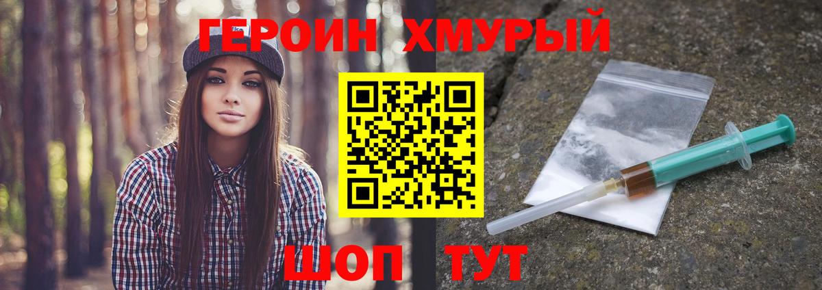 Героин  ГЕРОИН афганец  Вход с VPN  Балашиха 