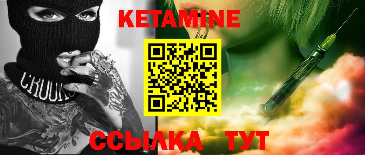 Балашиха  КЕТАМИН VHQ  КЕТАМИН ketamine  Вход с VPN 