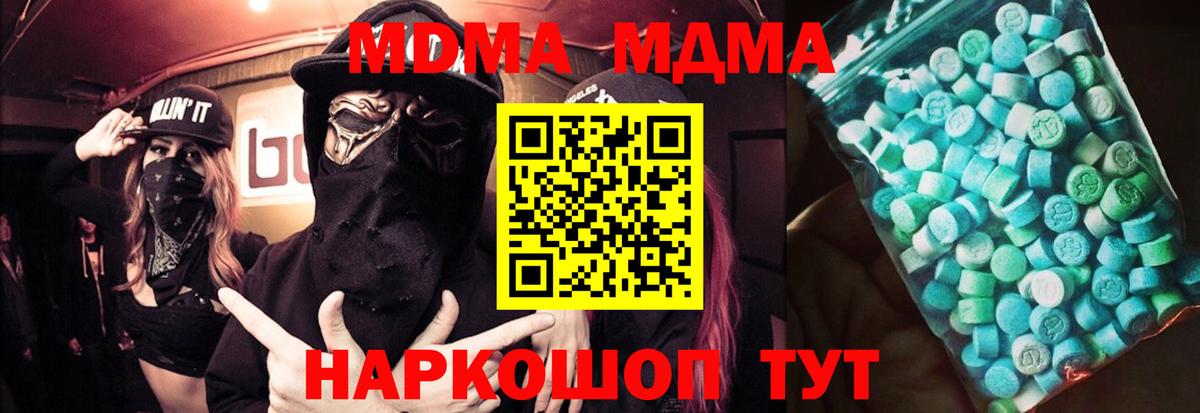МДМА Molly  Вход с VPN  Балашиха 