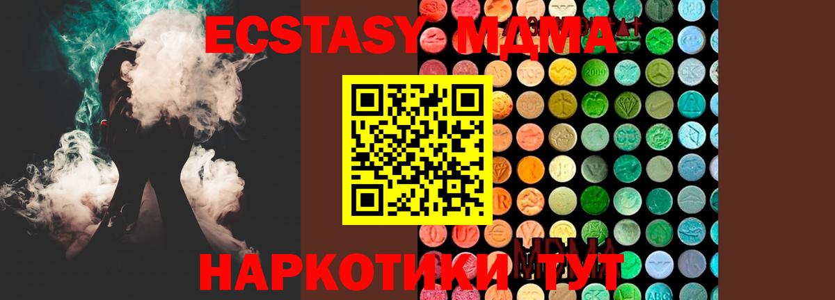 MDMA crystal Балашиха