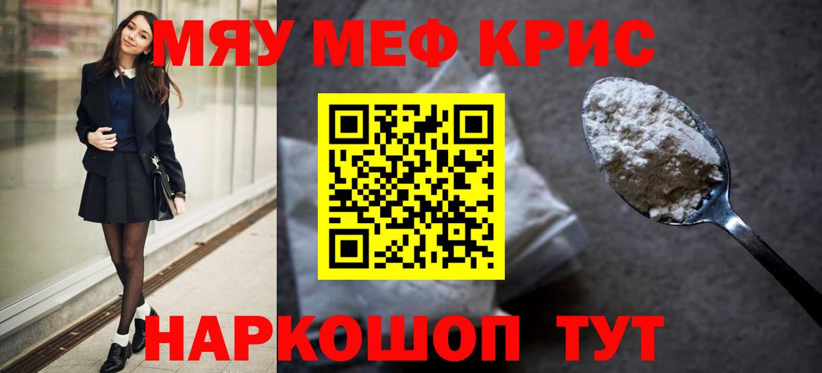 Меф Балашиха
