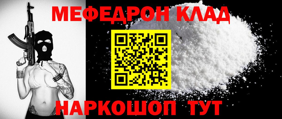 Меф мяу мяу  купить закладку  Балашиха  МЕФ  Вход с VPN  МЕФ  Меф мука 