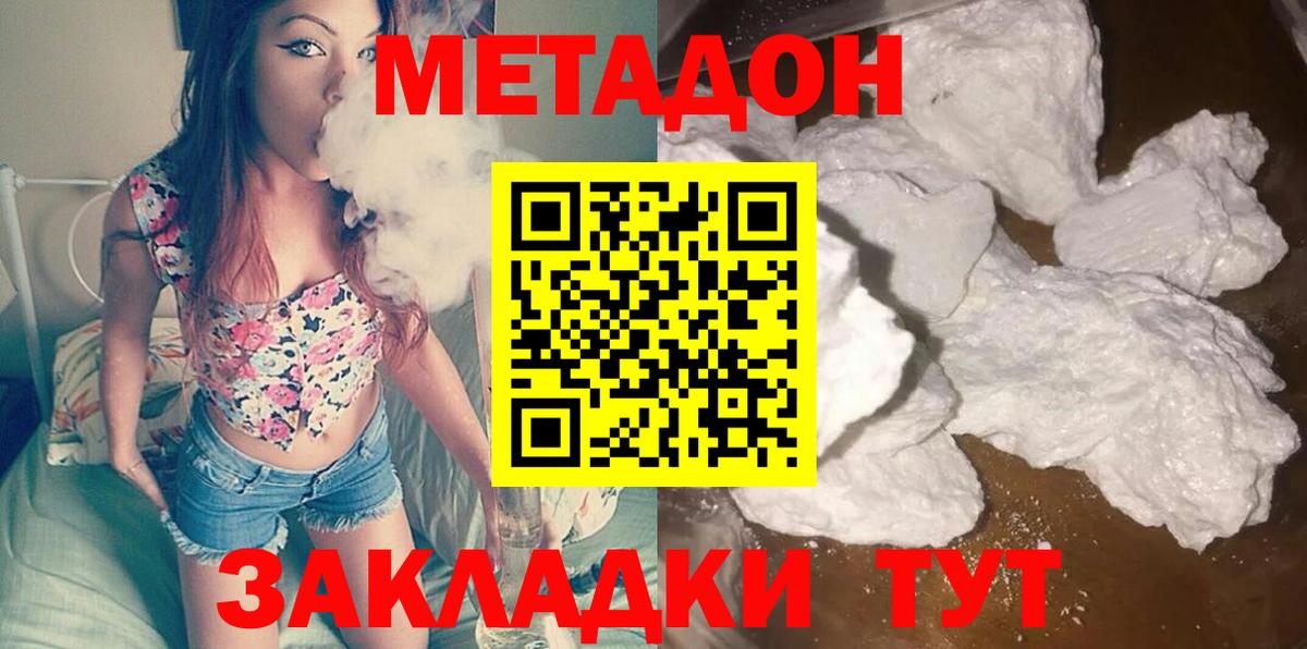 МЕТАДОН мёд  shop Telegram  Метадон белоснежный  Балашиха  Вход с VPN 