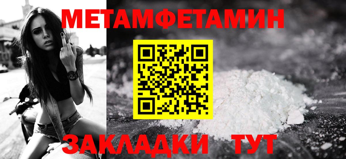МЕТАМФЕТАМИН пудра Балашиха