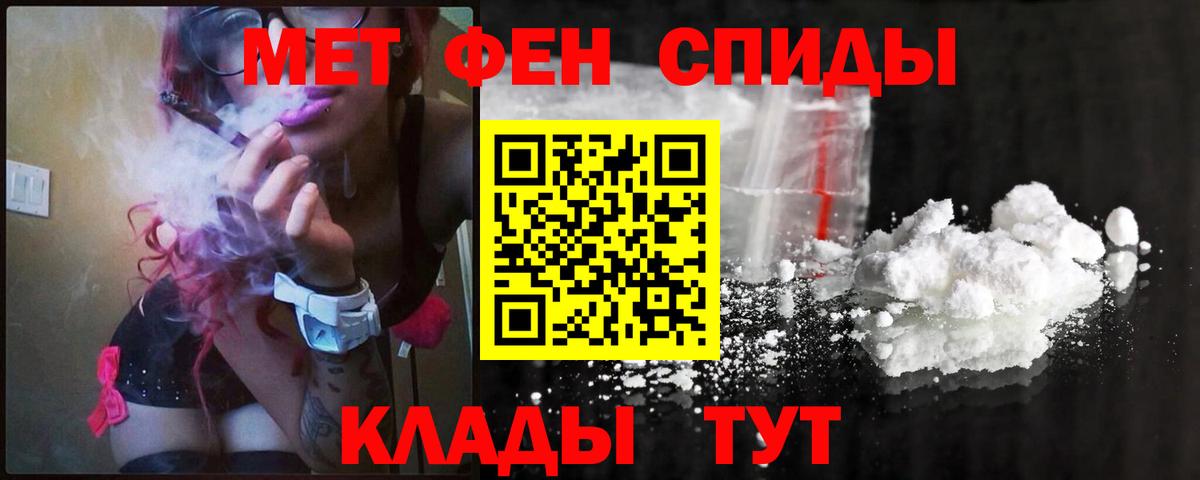 Метамфетамин пудра  Вход с VPN  Балашиха 