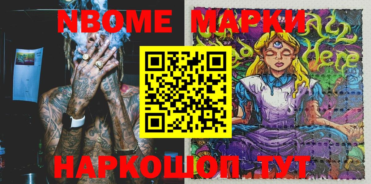 сколько стоит  Вход с VPN  Балашиха  Марки N-bome 1500мкг 