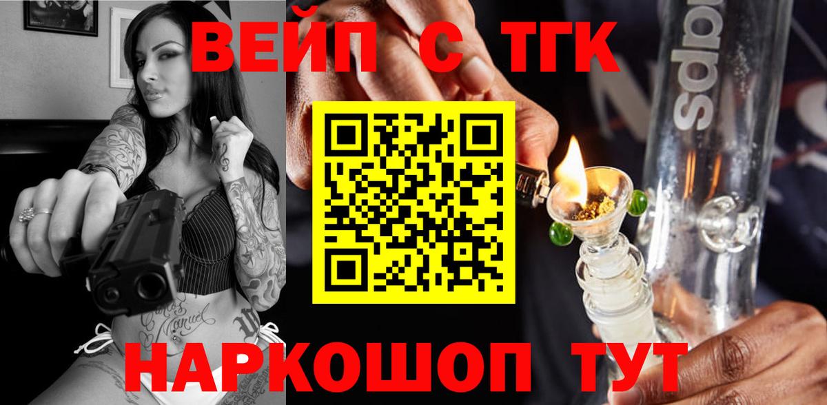 Дистиллят ТГК Wax Балашиха