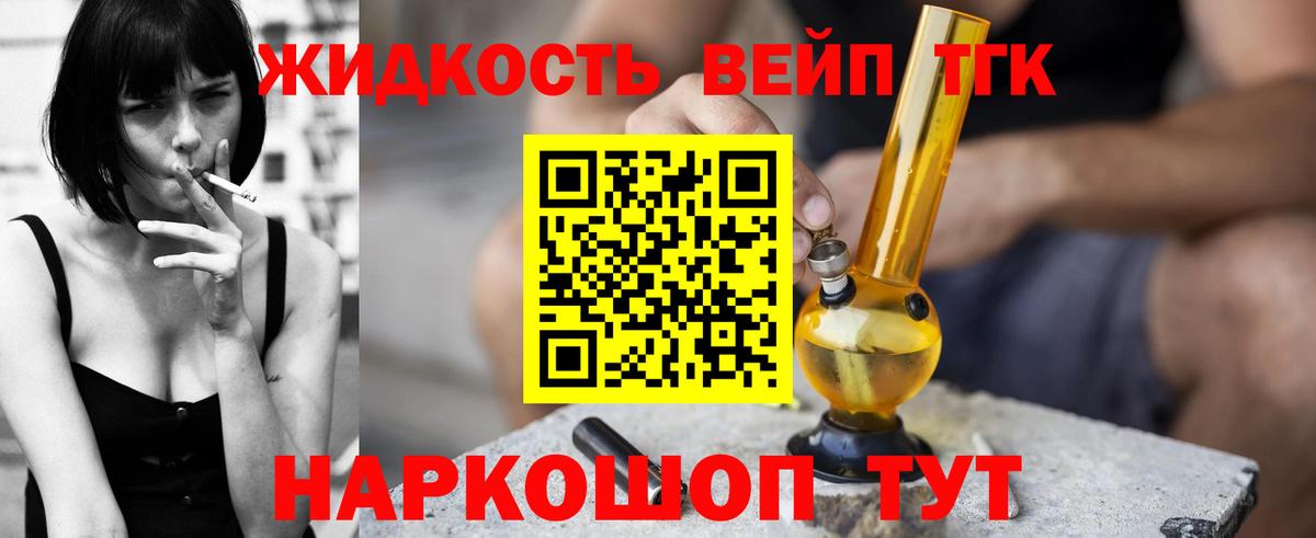 Балашиха  где купить наркоту  Вход с VPN  ТГК вейп с тгк  Дистиллят ТГК гашишное масло 