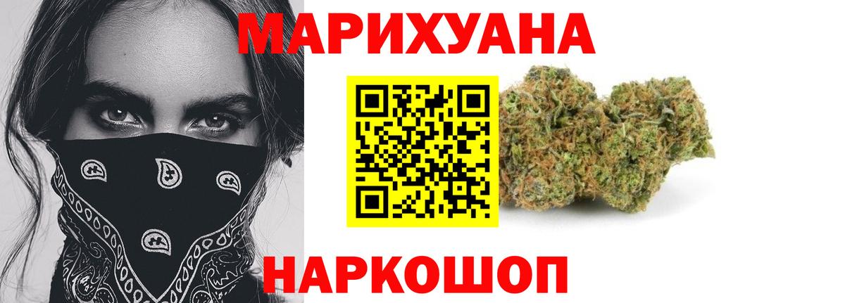 МАРИХУАНА сатива  Бошки Шишки конопля  Балашиха  Вход с VPN 